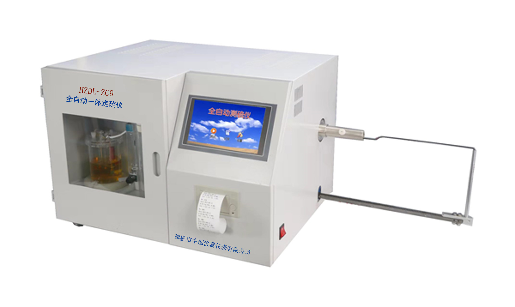 石墨、碳電極硫含量測(cè)定儀器
