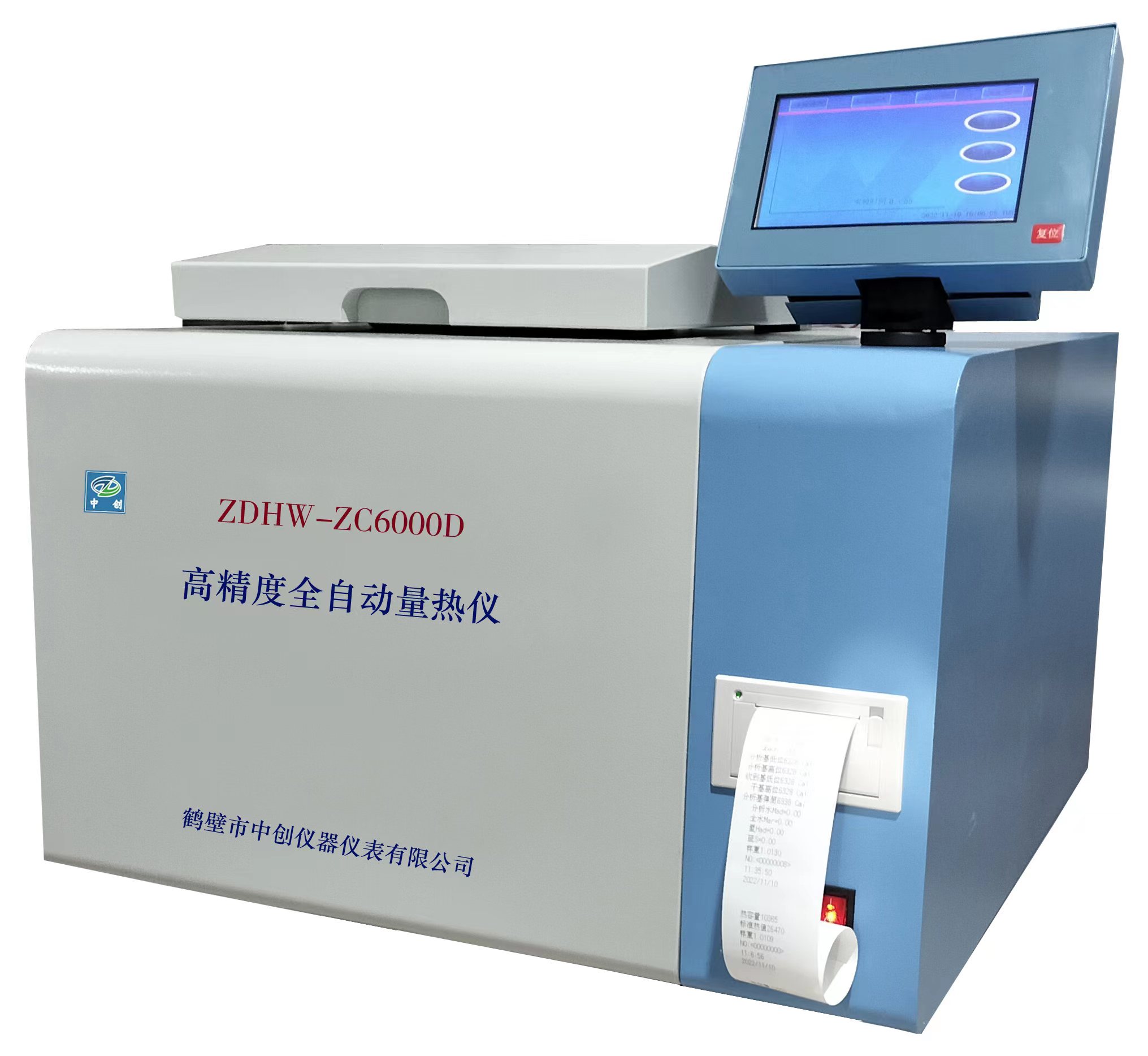 長(zhǎng)春凱盛煤質(zhì)檢測(cè)中心